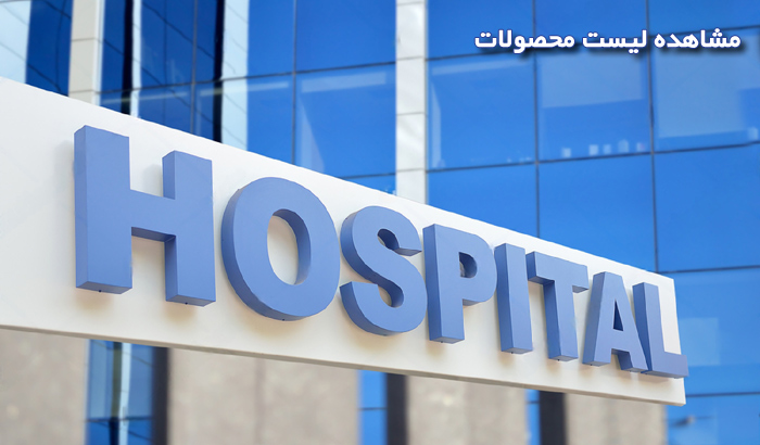 محصولات شرکت طرح آفرینان کاسپین