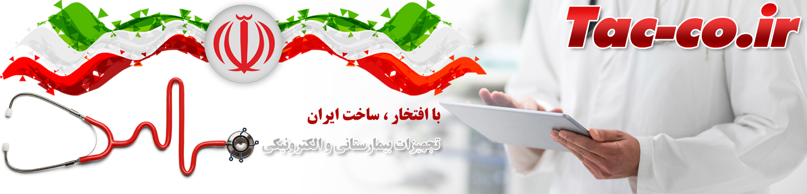 طرح آفرینان کاسپین احضار پرستار سیستم هوشمند بیمارستانی و کلینیک