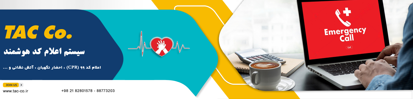 طرح آفرینان کاسپین احضار پرستار سیستم هوشمند بیمارستانی و کلینیک